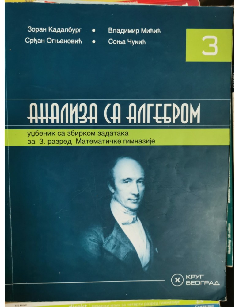 Nov udžbenik Analiza sa algebrom 3 - udžbenik sa zbirkom zadataka Krug autor Sonja Čukić, Srđan Ognjanović, Vladimir Mićić, Zoran Kadelburg