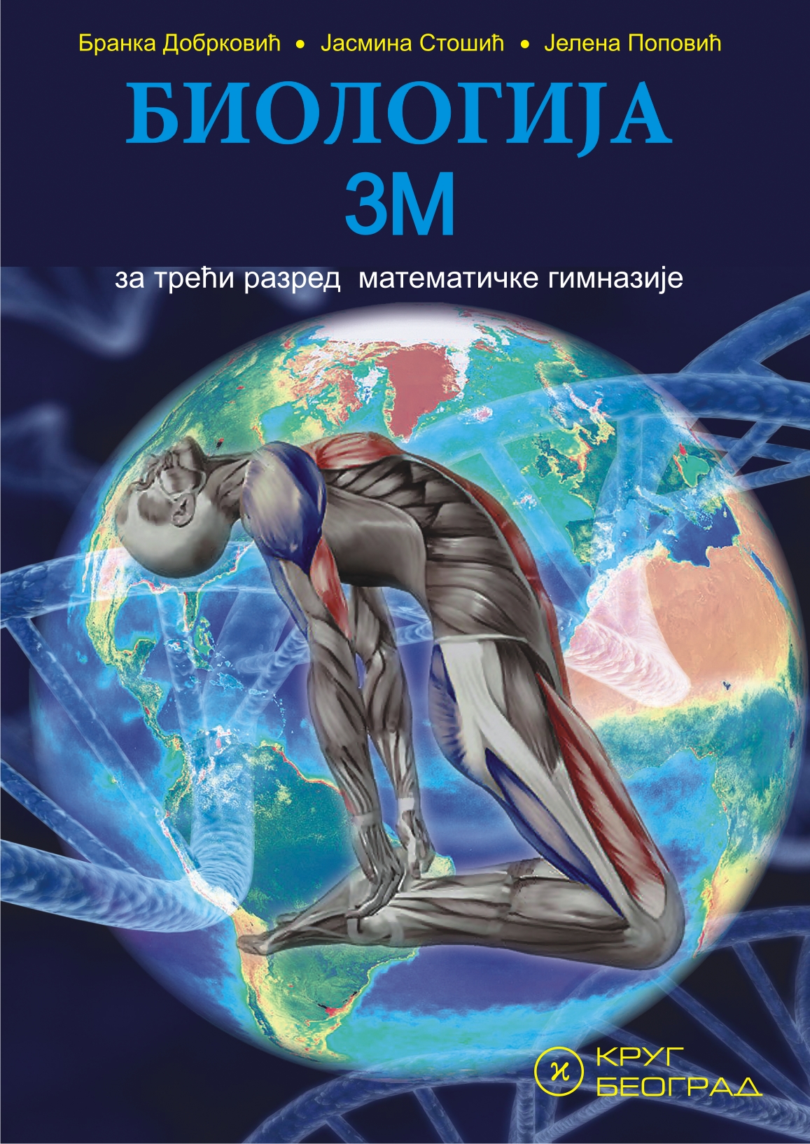 Nov udžbenik Biologija 3M - odabrana poglavlja za 3. razred Matematičke gimnazije Krug autor Branka Dobrković, Jasmina Tošić, Jelena Popović
