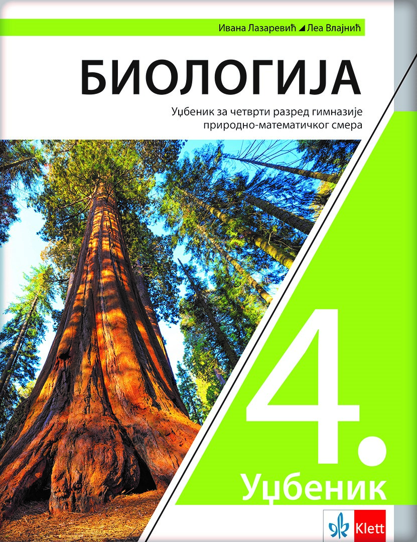 Nov udžbenik Biologija 4, udžbenik za 4. razred gimnazija prirodno-matematičkog smera Klett autor Ivana Lazarević, Lea Vlajnić
