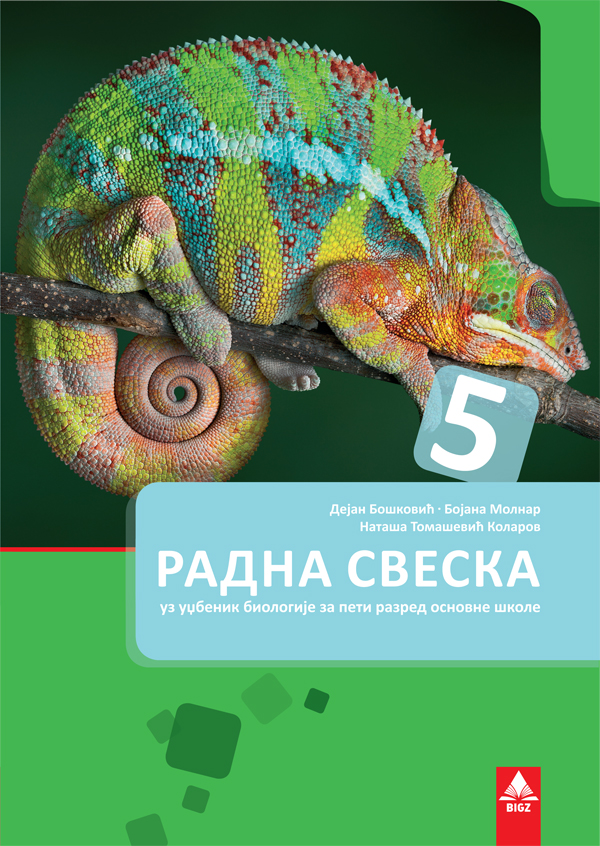 Polovni udžbenik Biologija 5 - Radna sveska Bigz autor Bojana Molnar, Dejan Bošković, Nataša Tomašević Kolarov