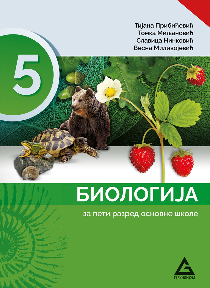 Polovni udžbenik Biologija 5 - Udžbenik Gerundijum autor Slavica Ninković, Tijana Pribićević, Tomka Miljanović, Vesna Milivojević