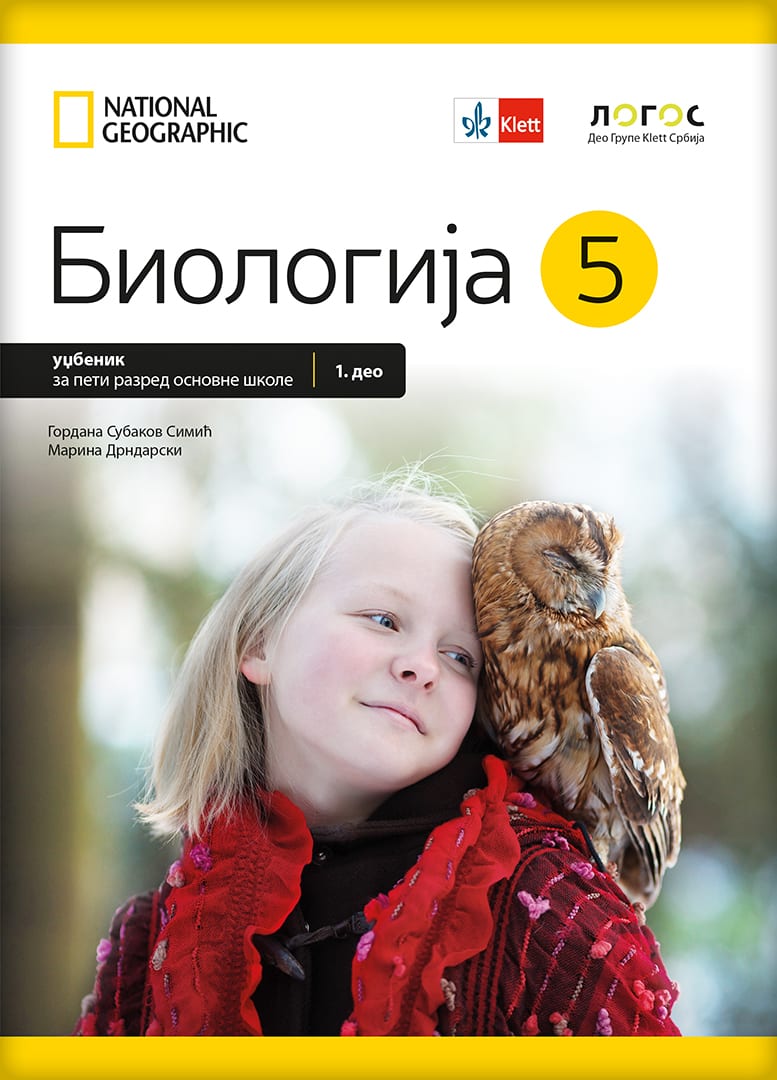 Polovni udžbenik Biologija 5 - Udžbenik iz 2 dela Logos autor Gordana Subakov Simić, Marina Drndarski