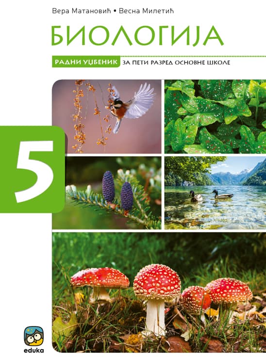 Polovni udžbenik Biologija 5 - Udžbenik (Matanović, Miletić) Eduka autor Vera Matanović, Vesna Miletić
