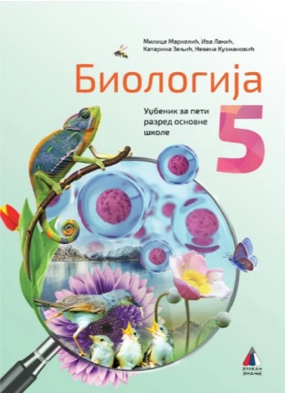 Polovni udžbenik Biologija 5 - Udžbenik Vulkan autor Iva Lakić, Katarina Zeljić, Milica Markelić, Nevena Kuzmanović