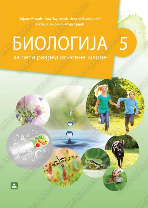 Polovni udžbenik Biologija 5 - Udžbenik Zavod za udžbenike autor Blagojević Jelena, Janović Nataša, Morić Tijana, Paunović Ana, Srdić Maja