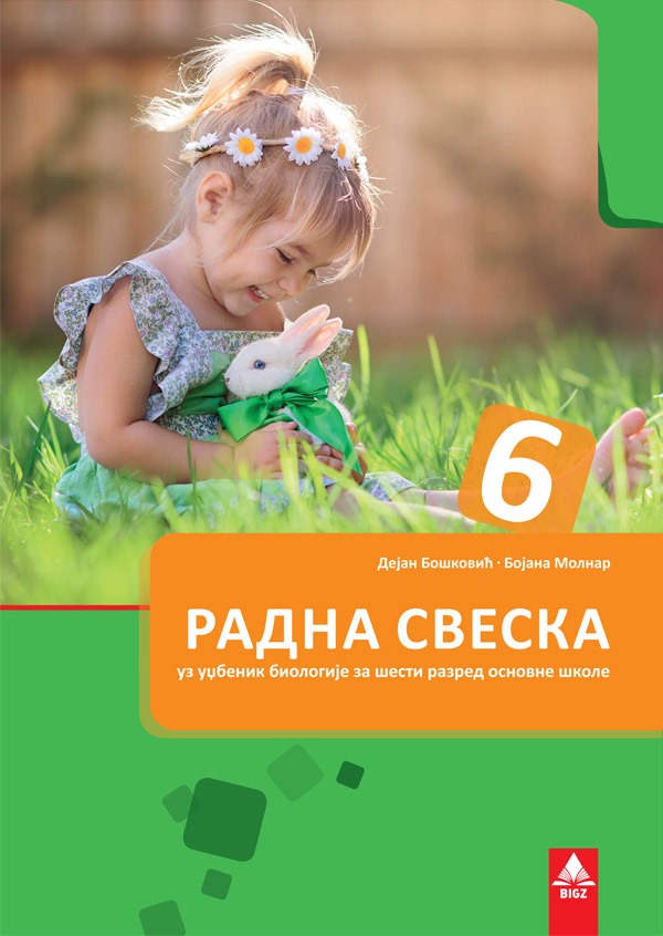 Polovni udžbenik Biologija 6 - Radna sveska Bigz autor Bojana Molnar, Dejan Bošković