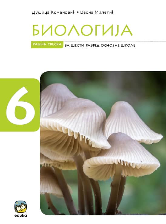 Polovni udžbenik Biologija 6 - Radna sveska Eduka autor Dušica Komanović, Vesna Miletić