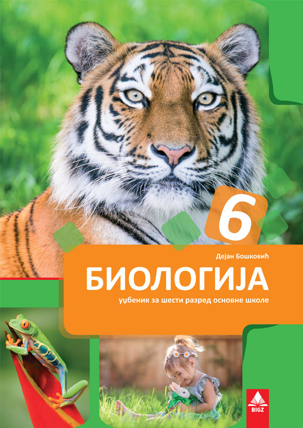 Polovni udžbenik Biologija 6 - Udžbenik Bigz autor Dejan Bošković