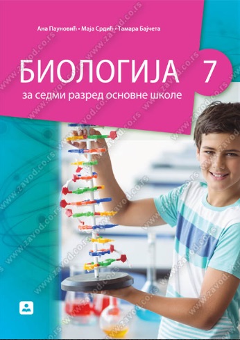 Polovni udžbenik Biologija 7 - Udžbenik Zavod za udžbenike autor Ana Paunović, Maja Srdić, Tamara Bajčetić