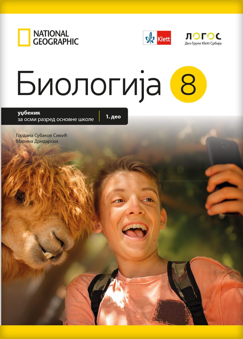 Polovni udžbenik Biologija 8 - Udžbenik 1 i 2 deo Logos autor Gordana Subakov Simić, Marina Drndarski