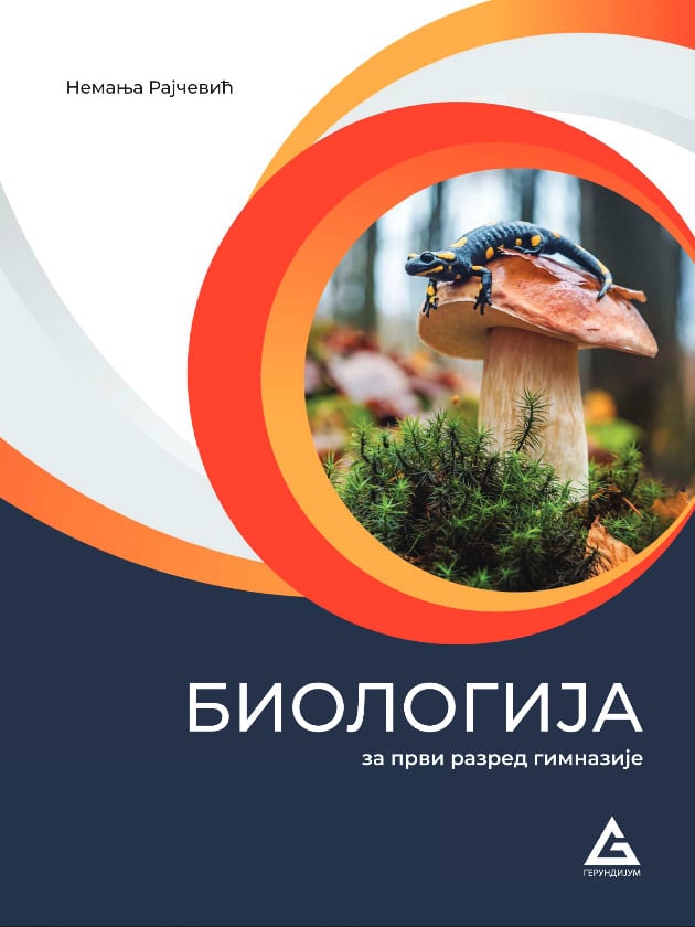 Nov udžbenik Biologija - udžbenik za 1. razred gimnazije Gerundijum autor Nemanja Rajčević