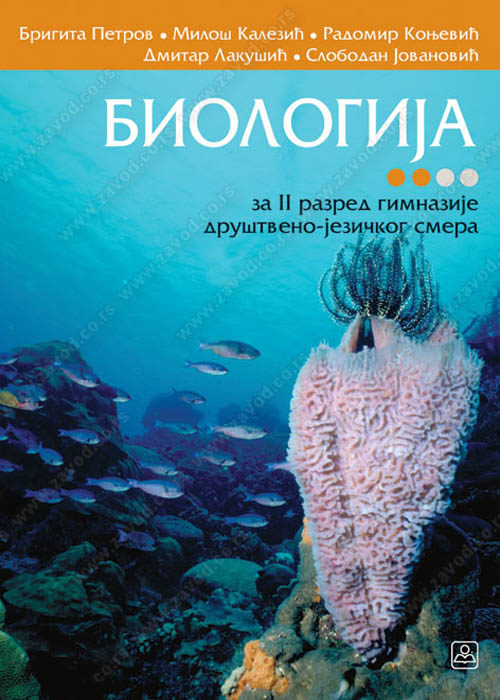 Nov udžbenik Biologija za 2. razred gimnazije društveno-jezičkog smera Zavod za udžbenike autor Grupa Autora