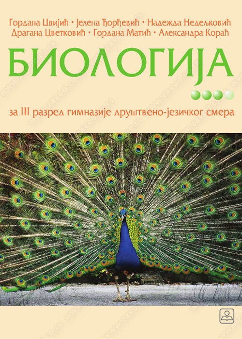 Nov udžbenik Biologija za 3. razred gimnazije društveno-jezičkog smera Zavod za udžbenike autor Gordana Cvijić, Jelena Djordjević, Nadežda Nedeljković, Radomir Konjević