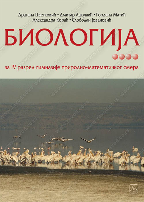Nov udžbenik Biologija za 4. razred gimnazije prirodno-matematičkog smera i poljoprivrednog tehničara Zavod za udžbenike