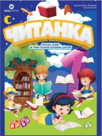 Nov udžbenik Čitanka 1 Data Status autor Dragica Vanka Murišić, Slađana Zlatić