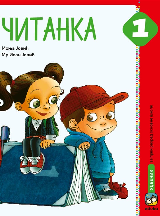 Nov udžbenik Čitanka 1 Eduka autor Ivan Jović, Monja Jović