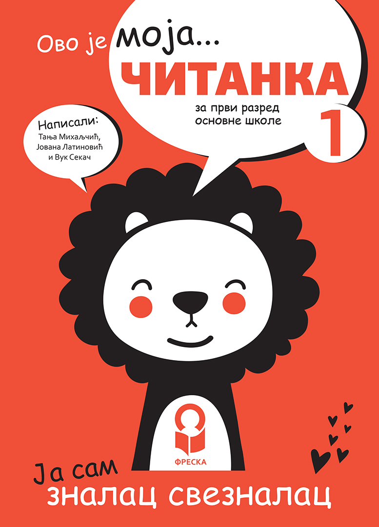 Nov udžbenik Čitanka 1 Freska autor Jovana Latinović, Tanja Mihaljčić, Vuk Sekač