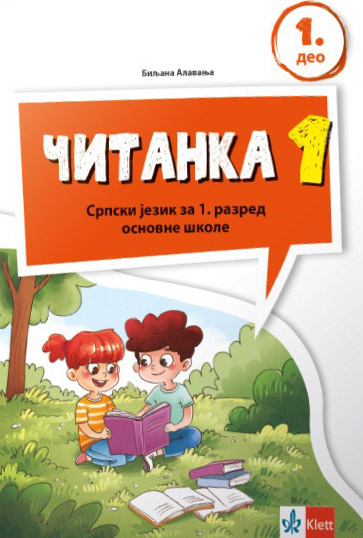 Nov udžbenik Čitanka 1 Klett autor Biljana Alavanja