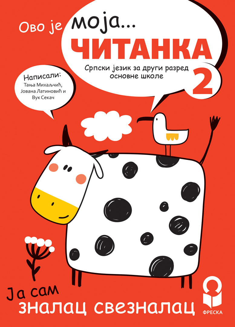 Nov udžbenik Čitanka 2 Freska autor Jovana Latinović, Tanja Mihaljčić, Vuk Sekač