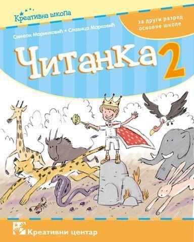 Nov udžbenik Čitanka 2 Kreativni centar autor Simeon Marinković, Slavica Marković