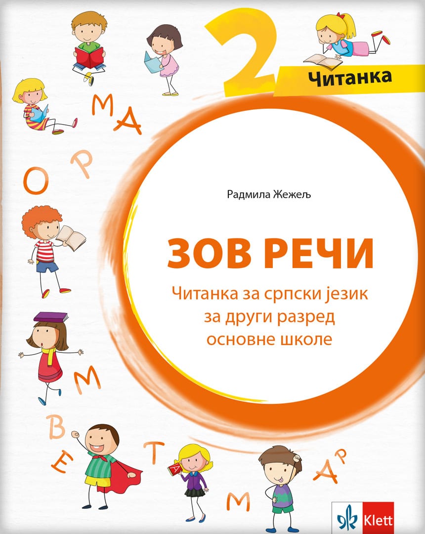 Nov udžbenik Čitanka 2 - Zov reči (izdanje 2019) Klett autor Radmila Žeželj