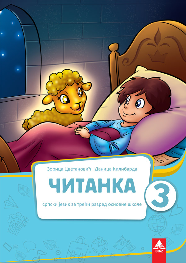 Nov udžbenik Čitanka 3 Bigz autor Danica Kilibarda, Zorica Cvetanović