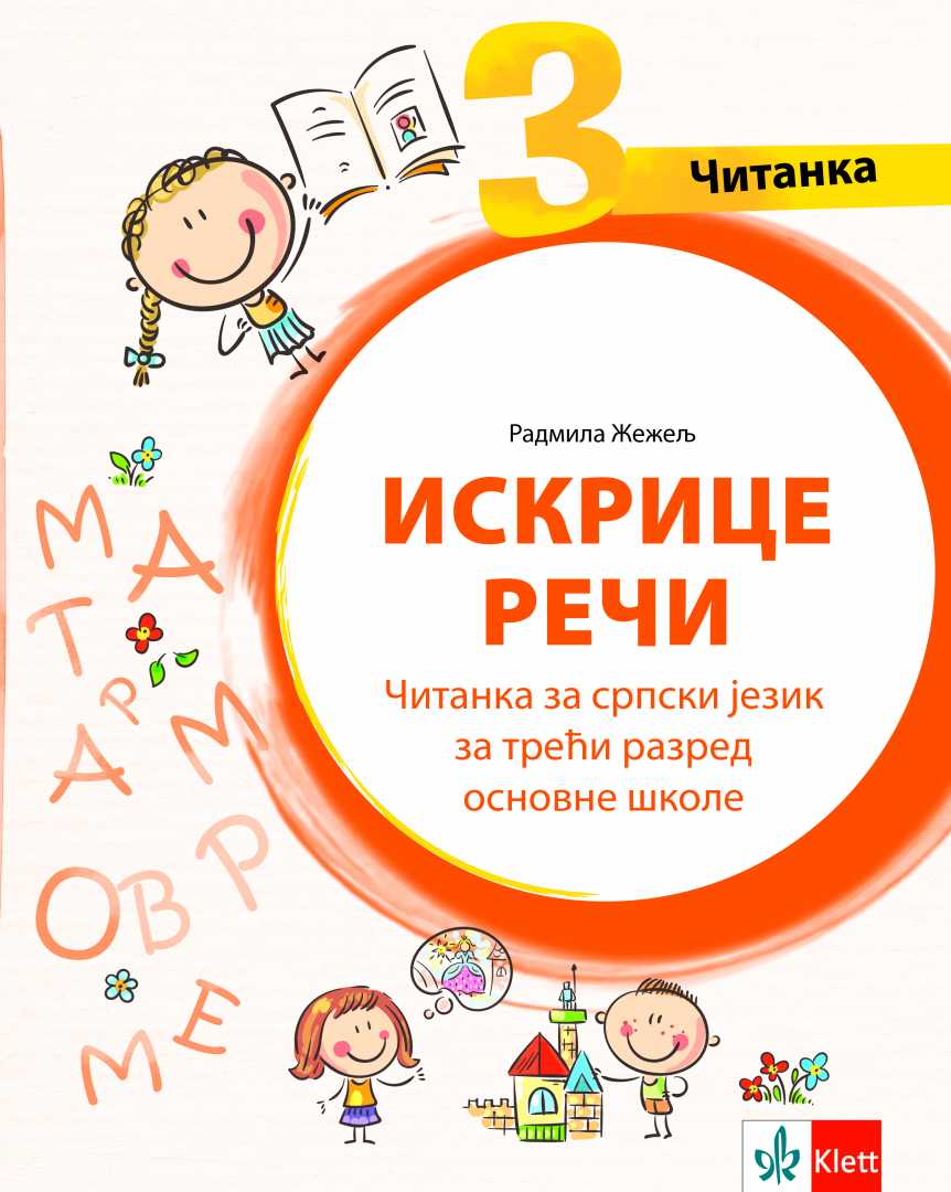 Nov udžbenik Čitanka 3 - Iskrice reči Klett autor Radmila Žeželj