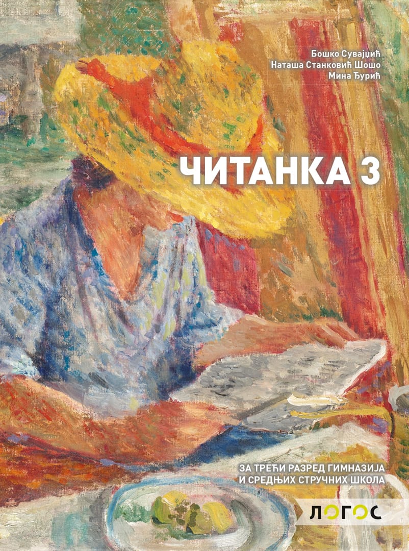 Nov udžbenik Čitanka 3 Logos autor Boško Suvajdžić, Mina Đurić, Nataša Stanković Šošo
