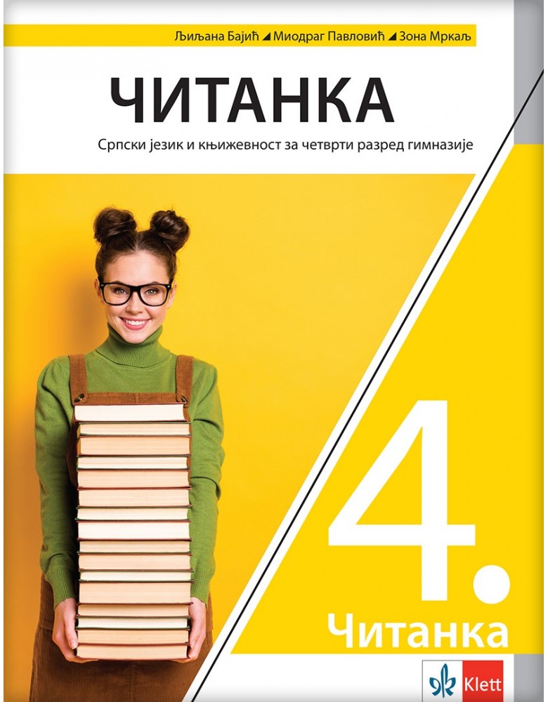 Nov udžbenik Čitanka 4, Srpski jezik i književnost za 4. razred gimnazije Logos autor Ljiljana Bajić