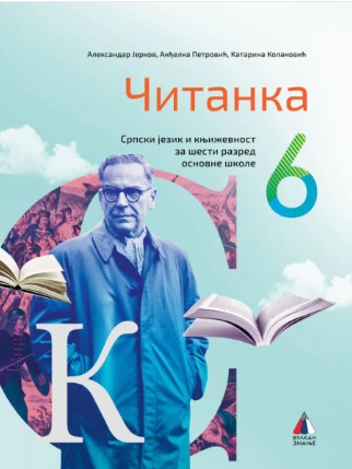 Polovni udžbenik Čitanka 6 (izdanje 2019) Vulkan autor Aleksandar Jerkov, Anđelka Petrović, Katarina Kolaković