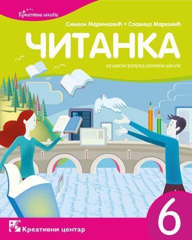 Polovni udžbenik Čitanka 6 Kreativni centar autor Simeon Marinković, Slavica Marković
