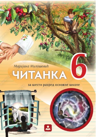 Polovni udžbenik Čitanka 6 Zavod za udžbenike autor Milošević Marijana