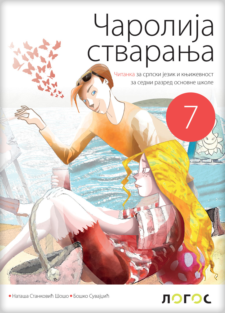 Polovni udžbenik Čitanka 7 - Čarolija stvaranja (izdanje 2025) Logos autor Boško Suvajdžić, Nataša Stanković Šošo