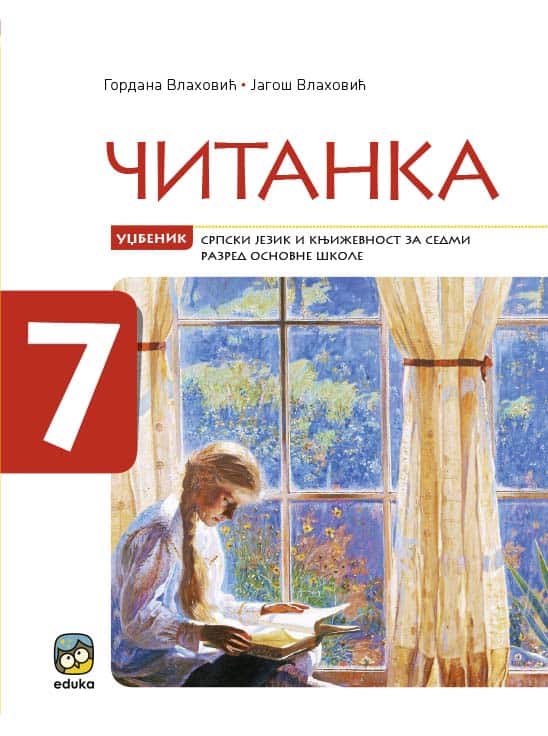 Polovni udžbenik Čitanka 7 Eduka autor Gordana Vlahović, Jagoš Vlahović
