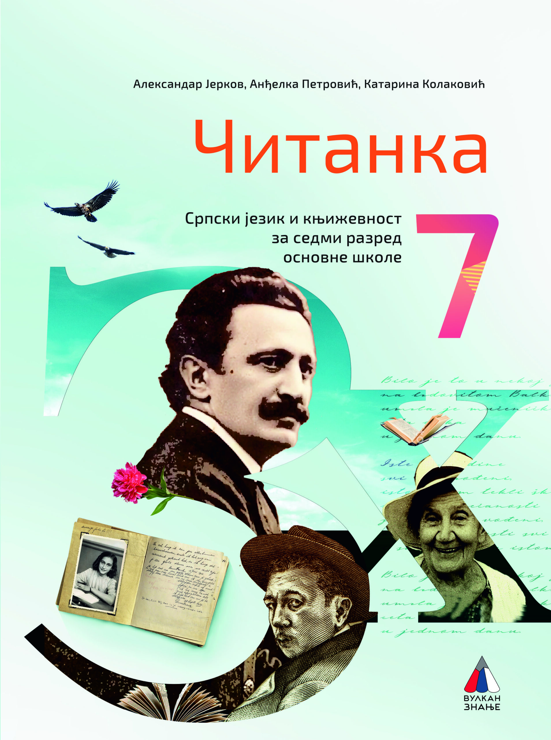 Polovni udžbenik Čitanka 7 Vulkan autor Aleksandra Jerkov, Anđelka Petrović, Katarina Kolaković