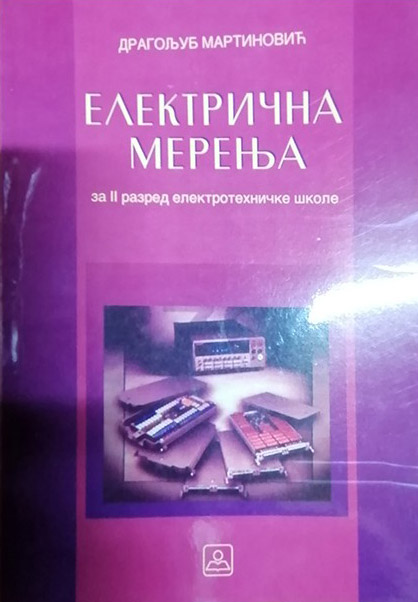 Polovni udžbenik Električna merenja Zavod za udžbenike autor Dragoljub Martinović
