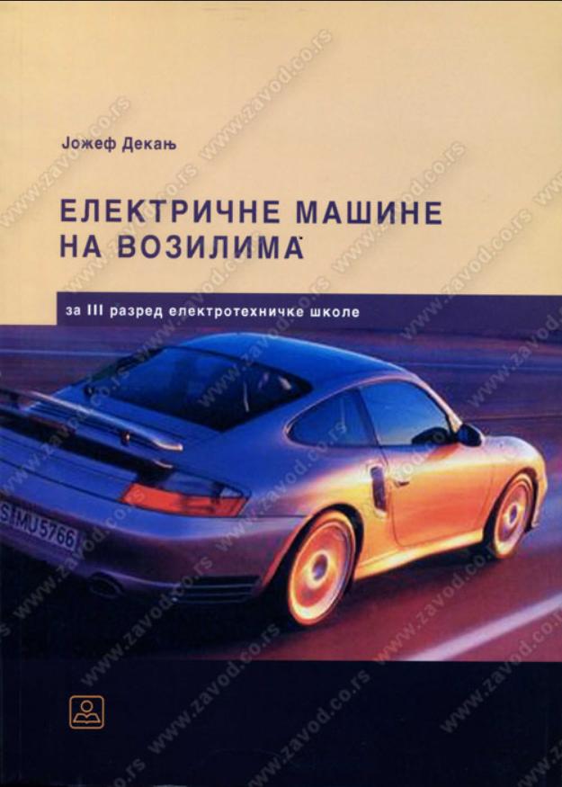 Polovni udžbenik Električne instalacije i uredjaji na vozilima Zavod za udžbenike autor Jozef Dekanj