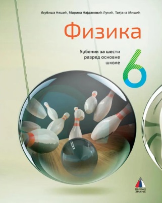 Polovni udžbenik Fizika 6 (izdanje 2019) Vulkan autor Ljubiša Nešić, Marina Najdanović Lukić, Tatjana Mišić