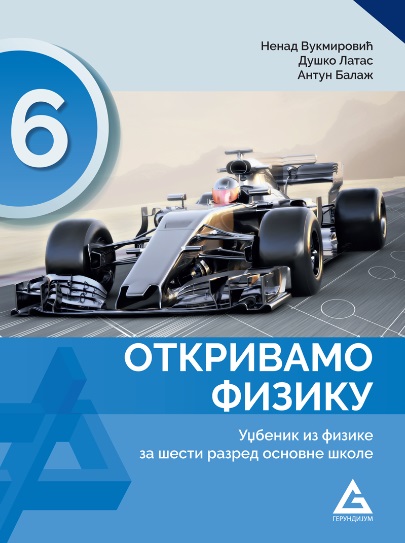 Polovni udžbenik Fizika 6 - Otkrivamo fiziku - Udžbenik Gerundijum autor Antun Balaž, Duško Latas, Nenad Vukmirović