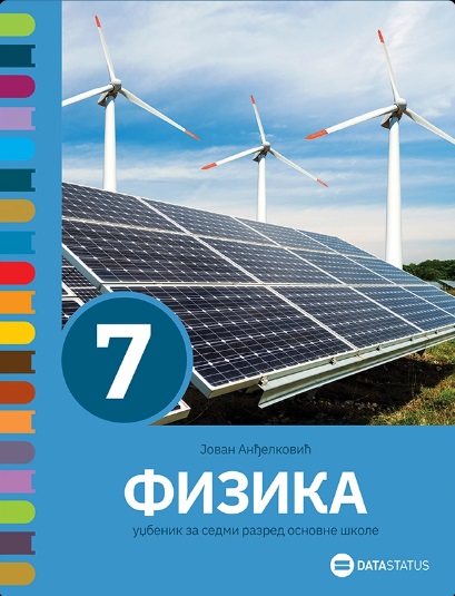 Polovni udžbenik Fizika 7 - Udžbenik (izdanje 2025) Data Status autor Jovan Anđelković