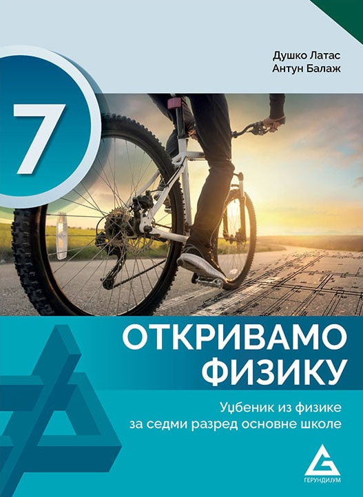 Polovni udžbenik Fizika 7 - Udžbenik - Otkrivamo fiziku Gerundijum autor Antun Balaž, Duško Latas