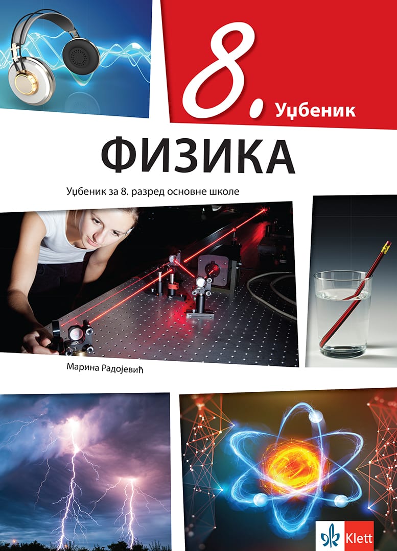 Polovni udžbenik Fizika 8 - udžbenik (Klett) Klett autor Marina Radojević