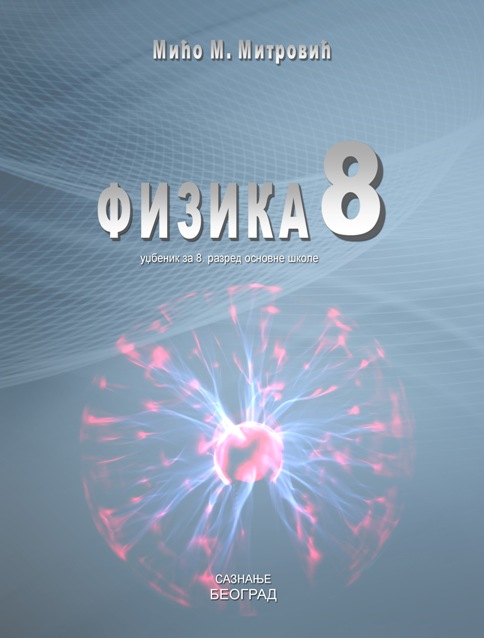 Polovni udžbenik Fizika 8 - Udžbenik Saznanje autor Mićo Mitrović