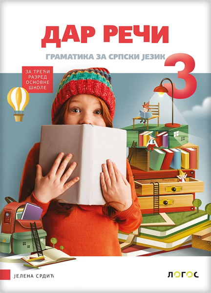 Nov udžbenik Gramatika 3 - Dar reči Logos autor Jelena Srdić