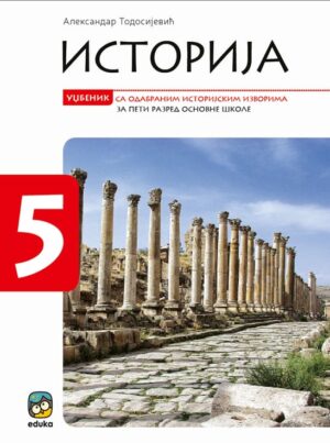 Polovni udžbenik Istorija 5 - Udžbenik Eduka autor Aleksandar Teodosijević