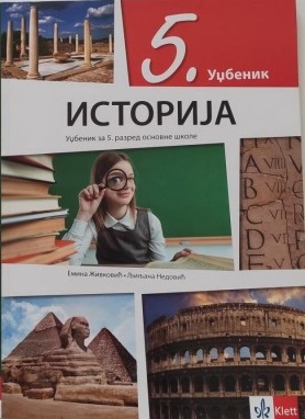 Polovni udžbenik Istorija 5 - Udžbenik (izdanje 2018) Klett autor Emina Živković, Jasmina Nedović