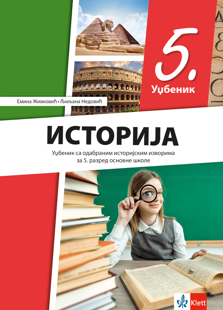 Polovni udžbenik Istorija 5 - Udžbenik Klett autor Emina Živković, Jasmina Nedović