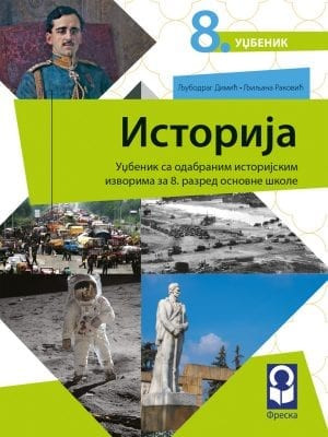Polovni udžbenik Istorija 8 - Udžbenik Freska autor Ljiljana Raković, Ljubodrag Dimić