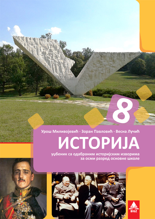 Polovni udžbenik Istorija 8 - udžbenik (Milivojević, Lučić, Pavlović, BIGZ) Bigz autor Uroš Milivojević, Vesna Lučić, Zoran Pavlović