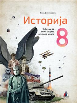 Polovni udžbenik Istorija 8 - Udžbenik Vulkan autor Vesna Dimitrijević